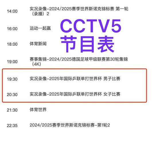 最新世界杯比分直播，实时更新不间断