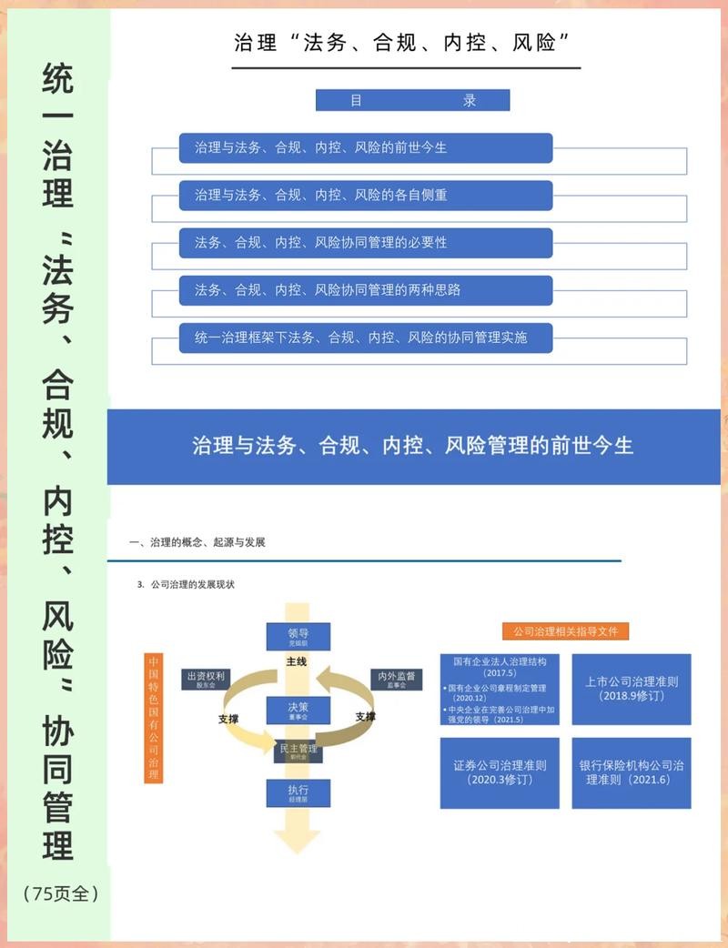 世界杯外围平台的法务风险与控制