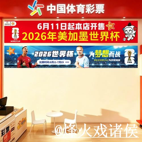 美加墨世界杯在线下注网站推荐，入口稳定性与备用入口参考