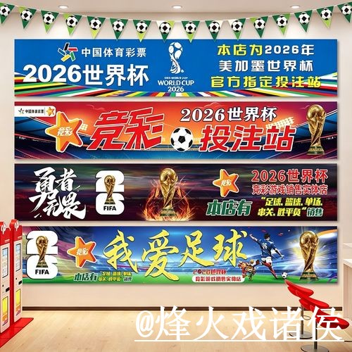 2026世界杯买球平台选择经验，入口选择和最新地址参考