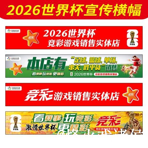 世界杯滚球官网入口整理，实时盘口与赛前盘口区别参考